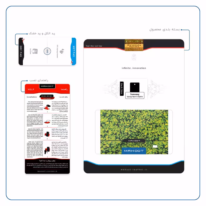 برچسب پوششی ماهوت مدل Leafs مناسب برای تبلت سامسونگ Galaxy Tab 4 7.0 2014 T231