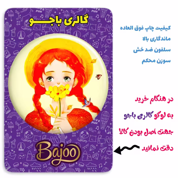 پیکسل گالری باجو طرح آنشرلی کد Anne shirley 36