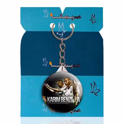 جاکلیدی پرمانه طرح کریم بنزما کد pmy.16580