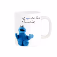 خرید ماگ-لیوان  شخصی سعید کد 1747