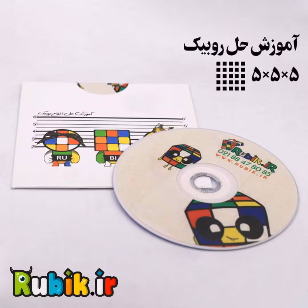 آموزش حل روبیک 5*5