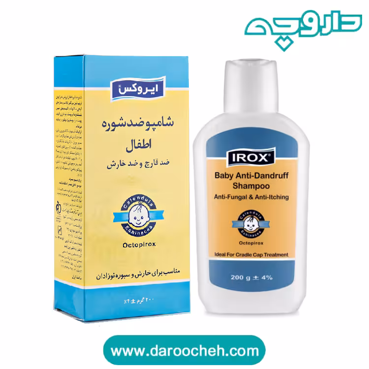 شامپو ضد شوره بچه ایروکس