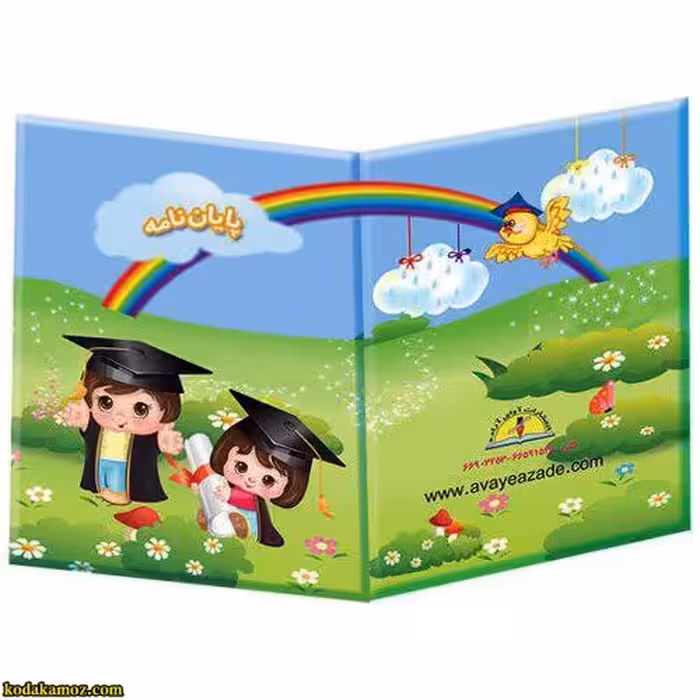 لوح پیش دبستانی کتابی کد 66