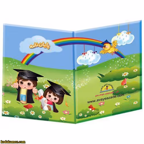 لوح پیش دبستانی کتابی کد 66