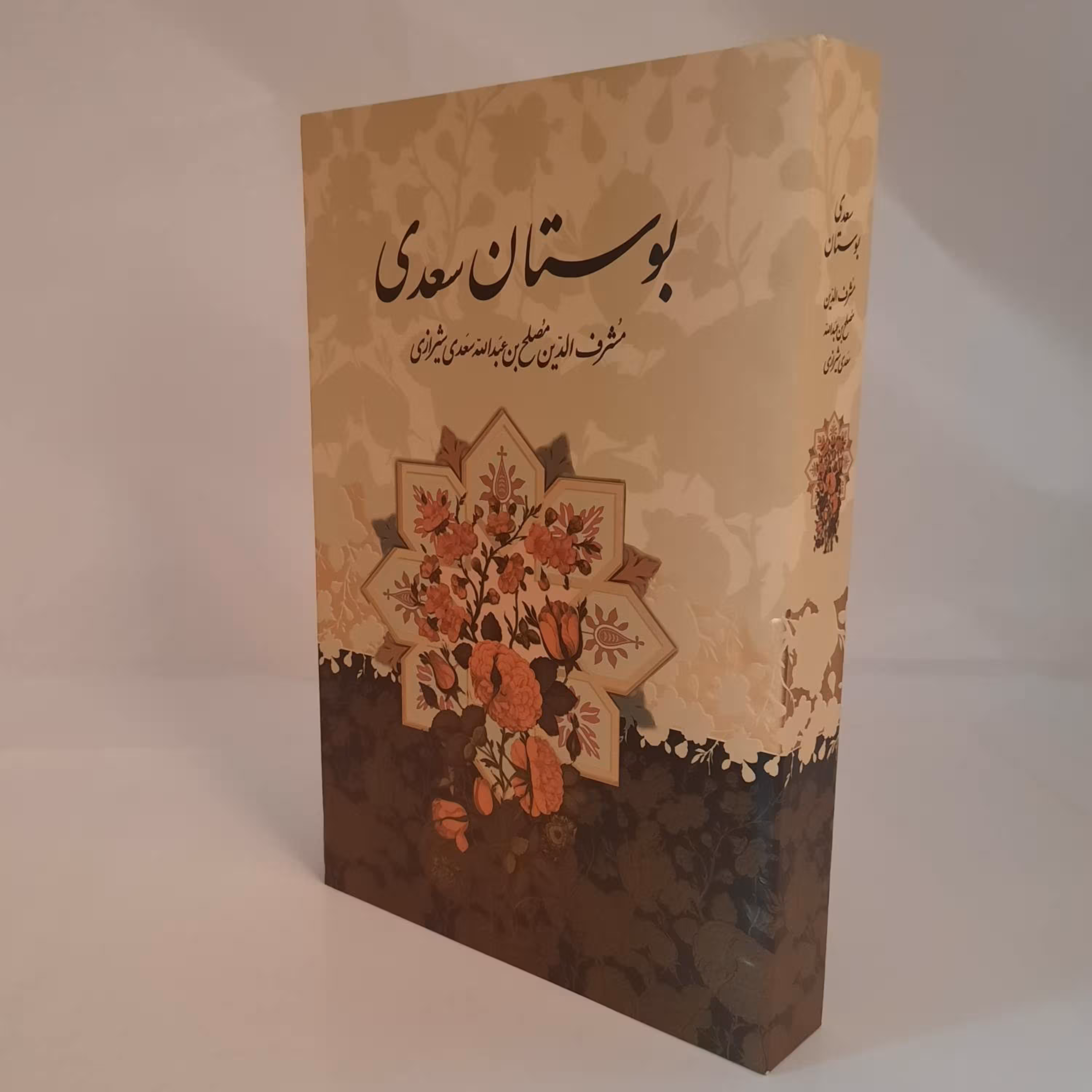 010834-125913بوستان سعدی وزیری قابدار سلفون تحریر