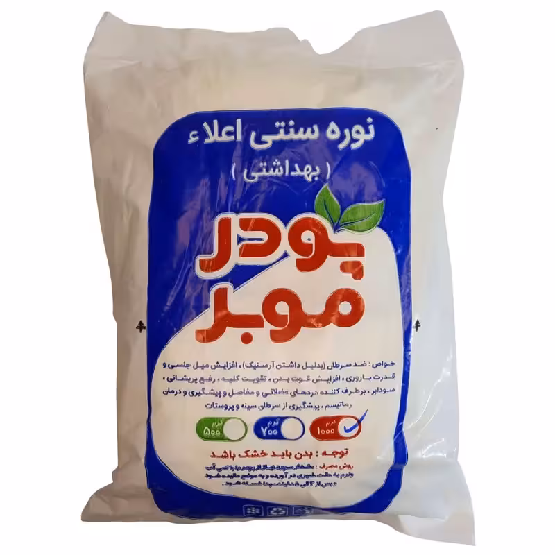 نوره سنتی اعلا زرنیخ دار 1 به 6 کاملا واقعی 1000 | amazonchi