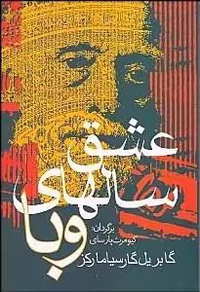 چراغ ها رامن خاموش می کنم