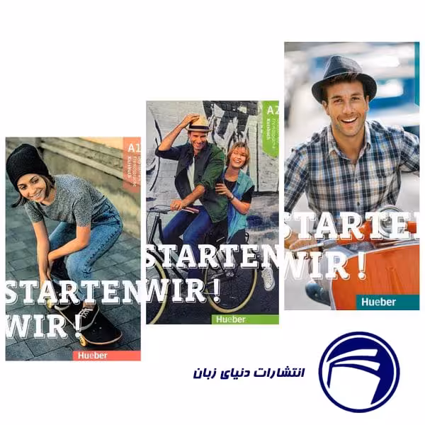 مجموعه پک 3 جلدی !Starten Wir