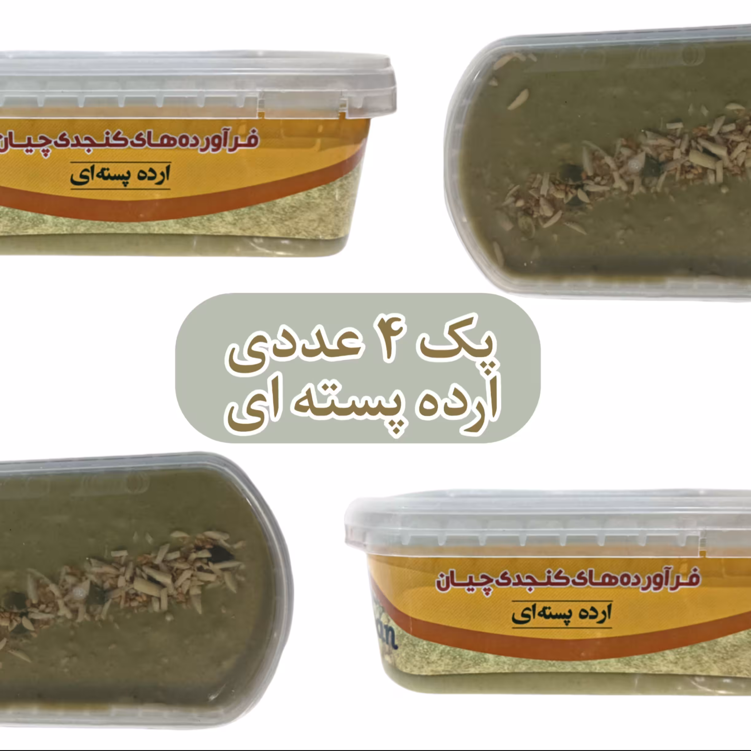 پک 4 عددی ارده پسته ای