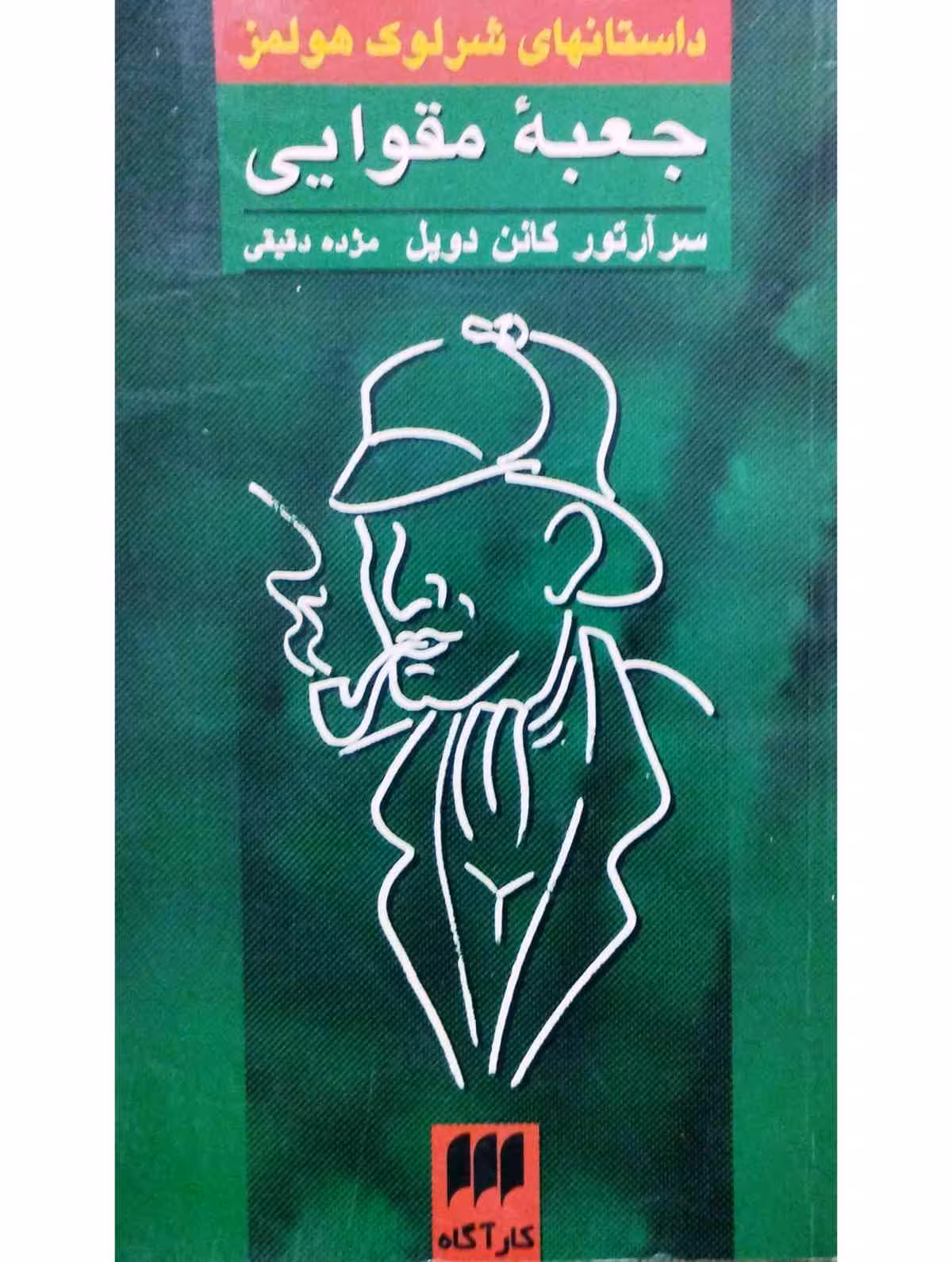 جعبه مقوایی