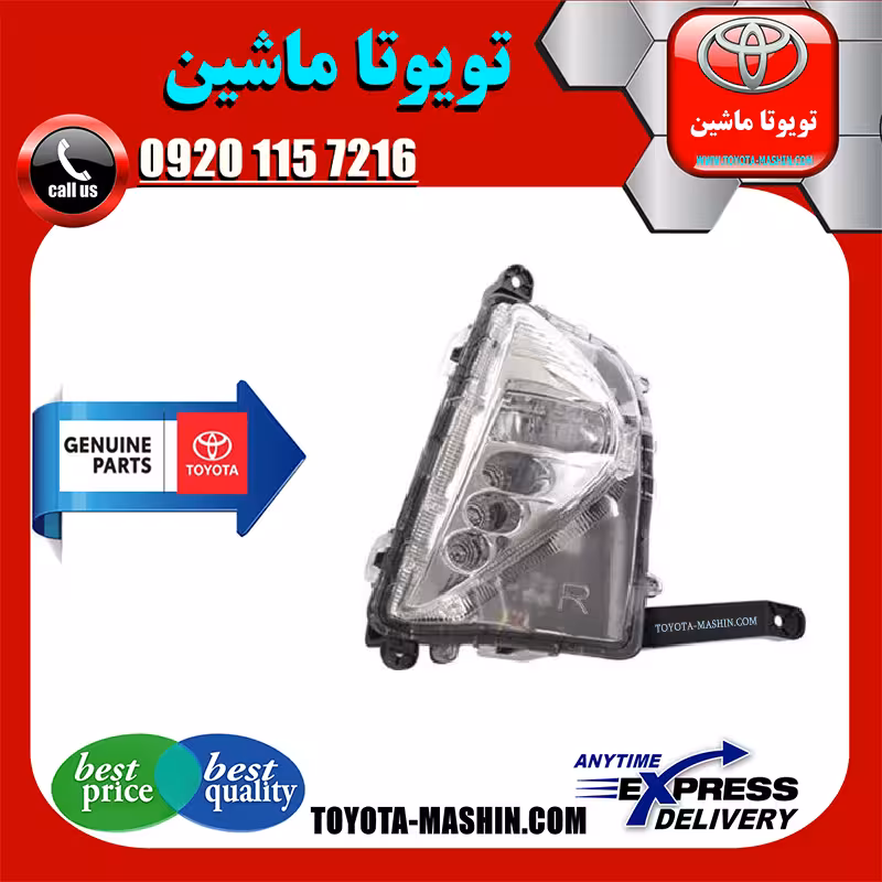 پروژکتور سپر اصلی تویوتا پریوس 2016-2018 برند شرکتی تویوتا جنیون پارتس