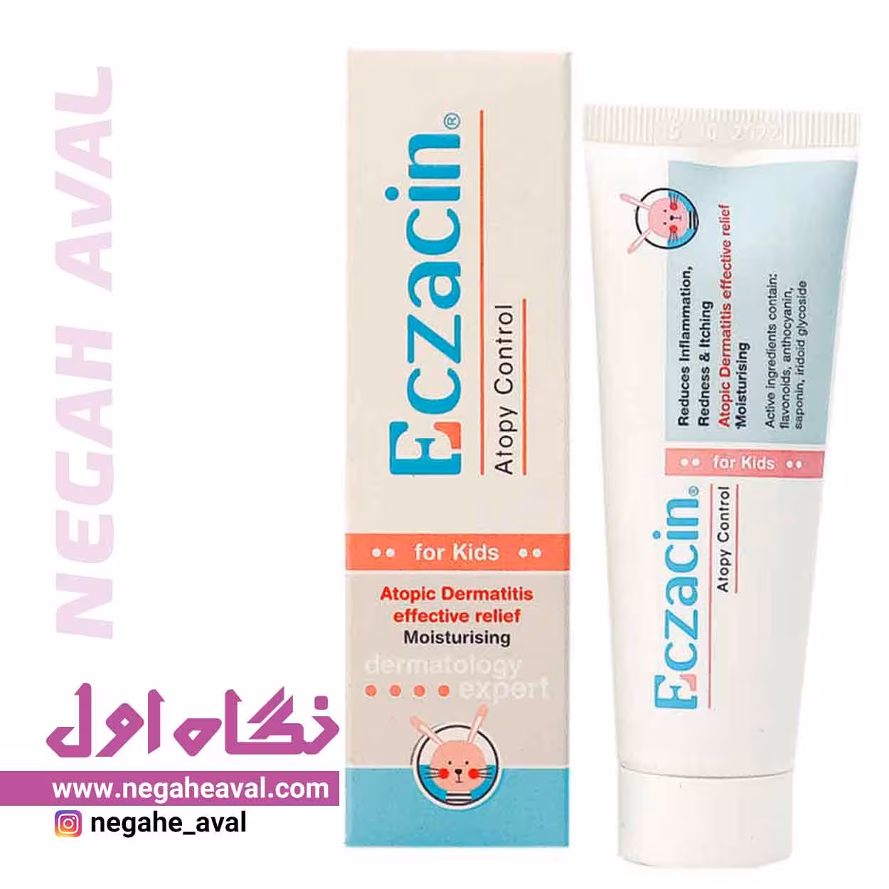 کرم مرطوب کننده کودک Atopy Control اگزاسین