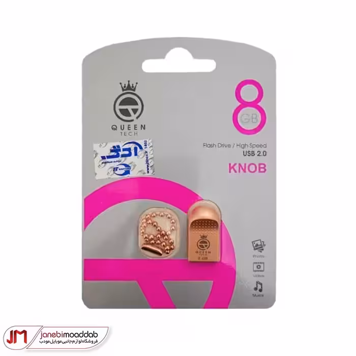 فلش 8 گیگ کوئین تک مدل KNOB USB 2.0