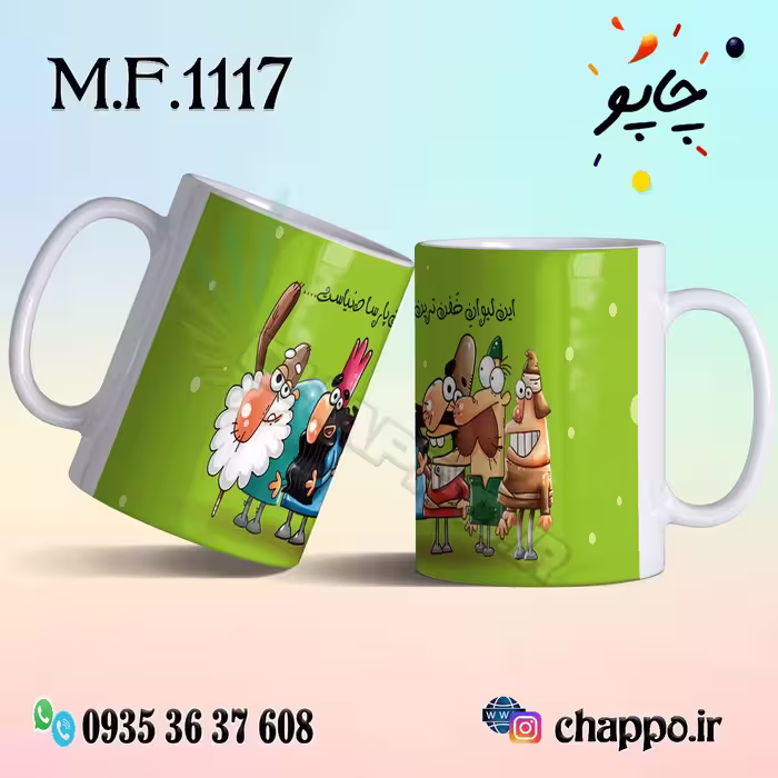 ماگ فانتزی کد M_F_1117
