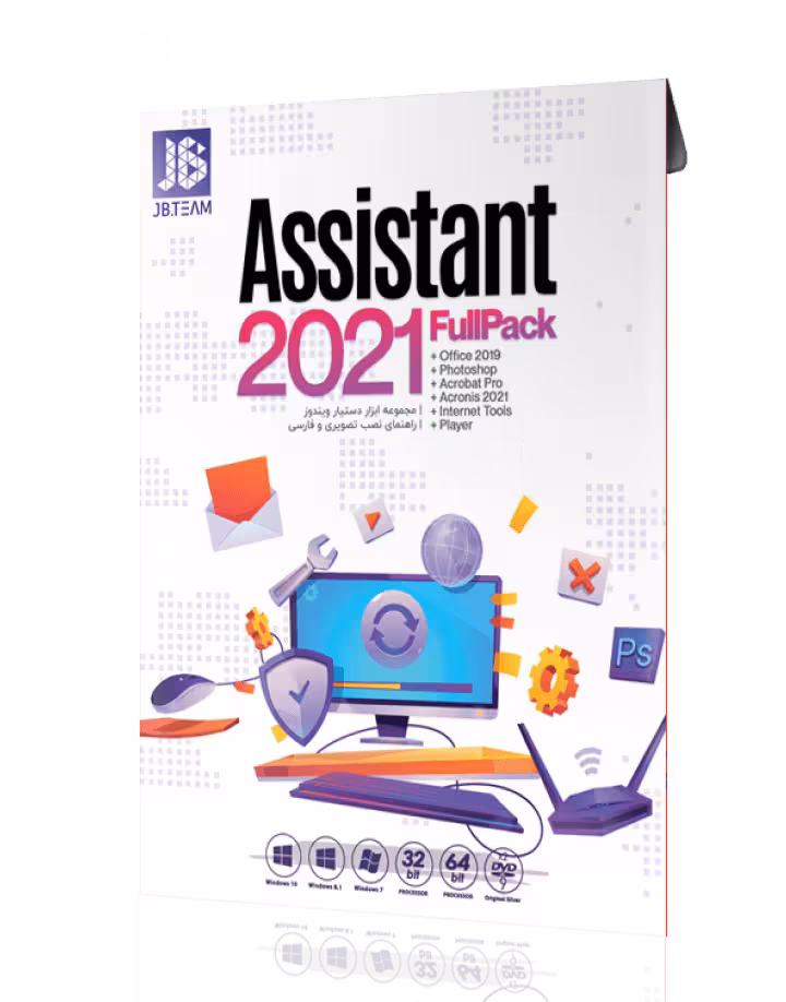 نرم افزار ASSISTANT 2021 FULL PACK نشر JB TEAM
