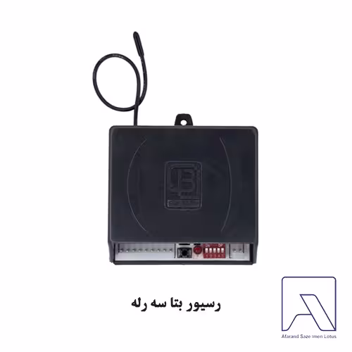 رسيور بتا سه رله