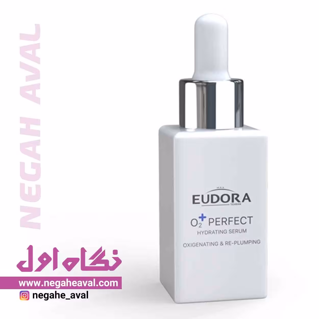 سرم آبرسان و اکسیژن رسان O2 پرفکت ادورا مکس