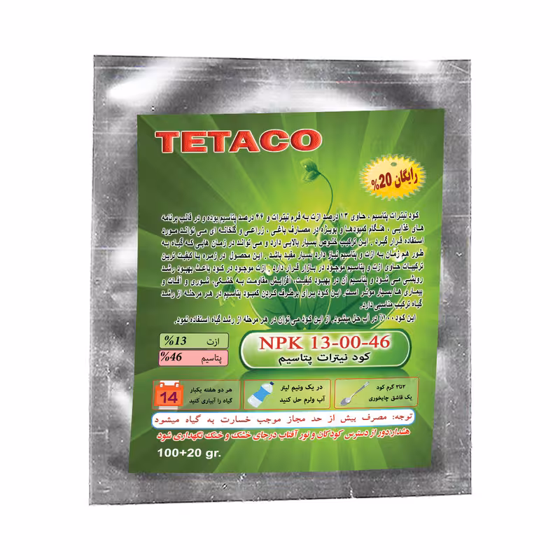 کود نیترات پتاسیم تتاکو مناسب باغچه و گلدان وزن 120 گرم