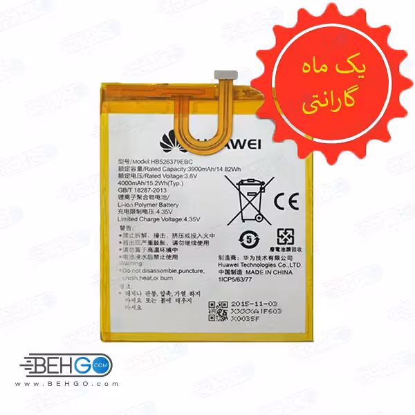 باطری هواوی HB526379EBC HUAWEI Y6 PRO