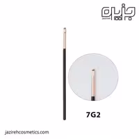 براش 7G2 خط چشم بسیار باریک میچانو