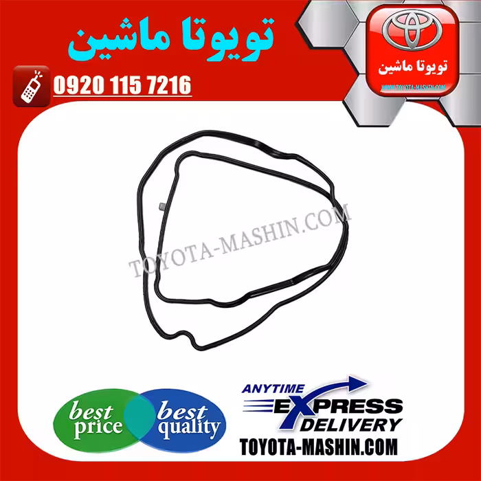 واشر درب سوپاپ اصلی لکسوس NX هیبرید برند شرکتی تویوتا جنیون