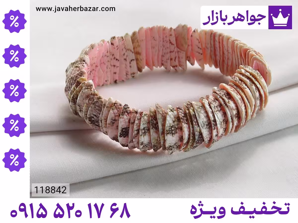 دستبند صدف صورتی محصول ویژه جواهربازار