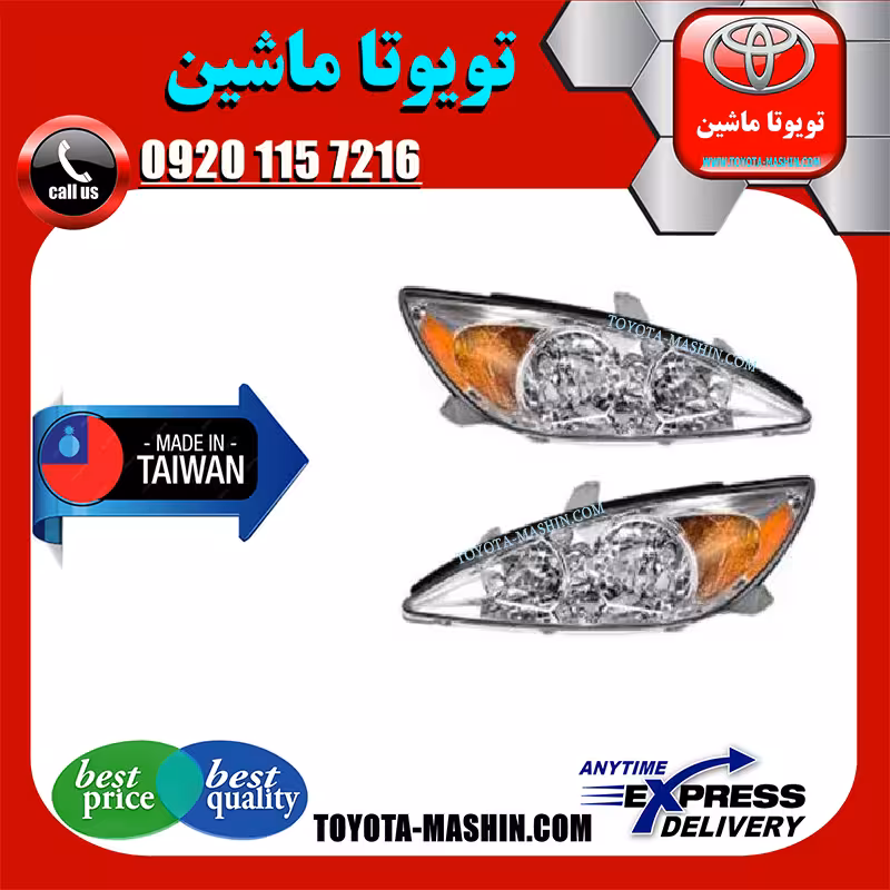 چراغ جلو تویوتا کمری 2005-2006 برند تجاری ساخت تایوان