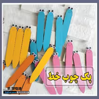 پک چوب خط 20 عددی فانتزی