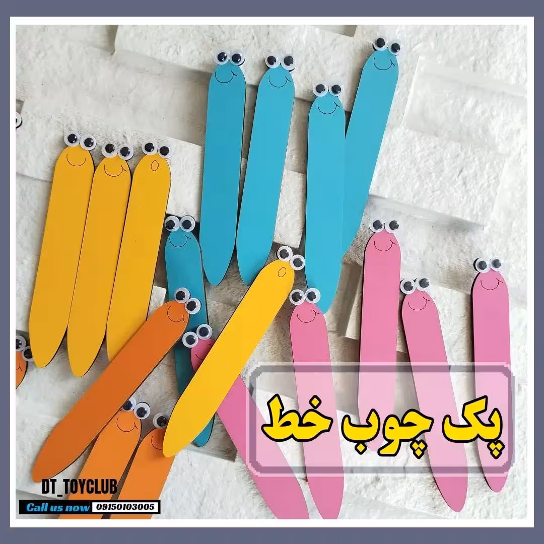 پک چوب خط 20 عددی فانتزی