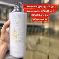 شامپو ضد ریزش قوی مای شامپو