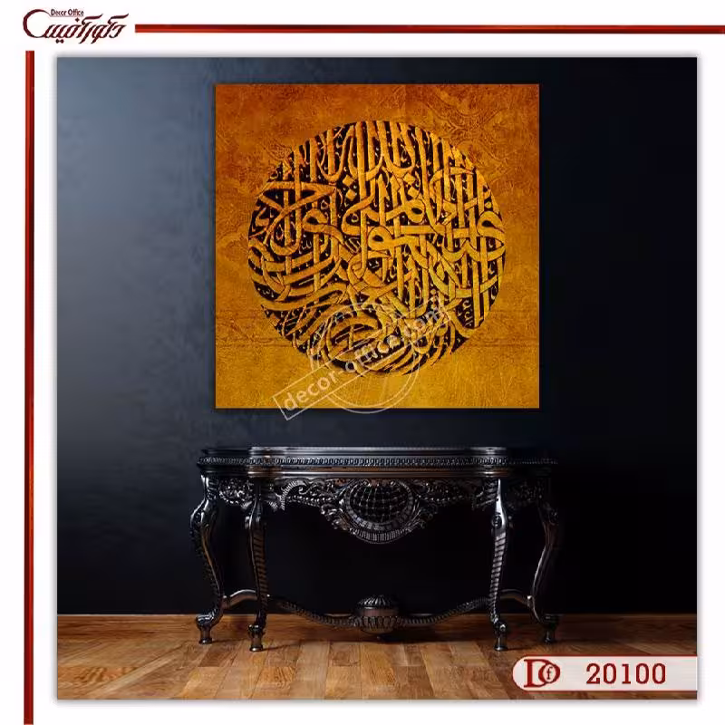 تابلو مذهبی مدرن 20100