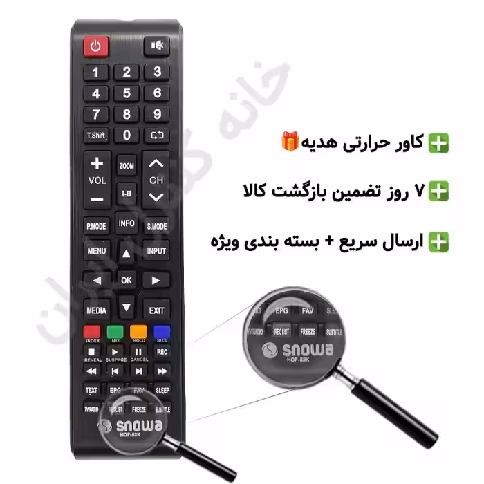 کنترل تلویزیون ال ای دی اسنوا مدل HDF-52K SNOWA LED