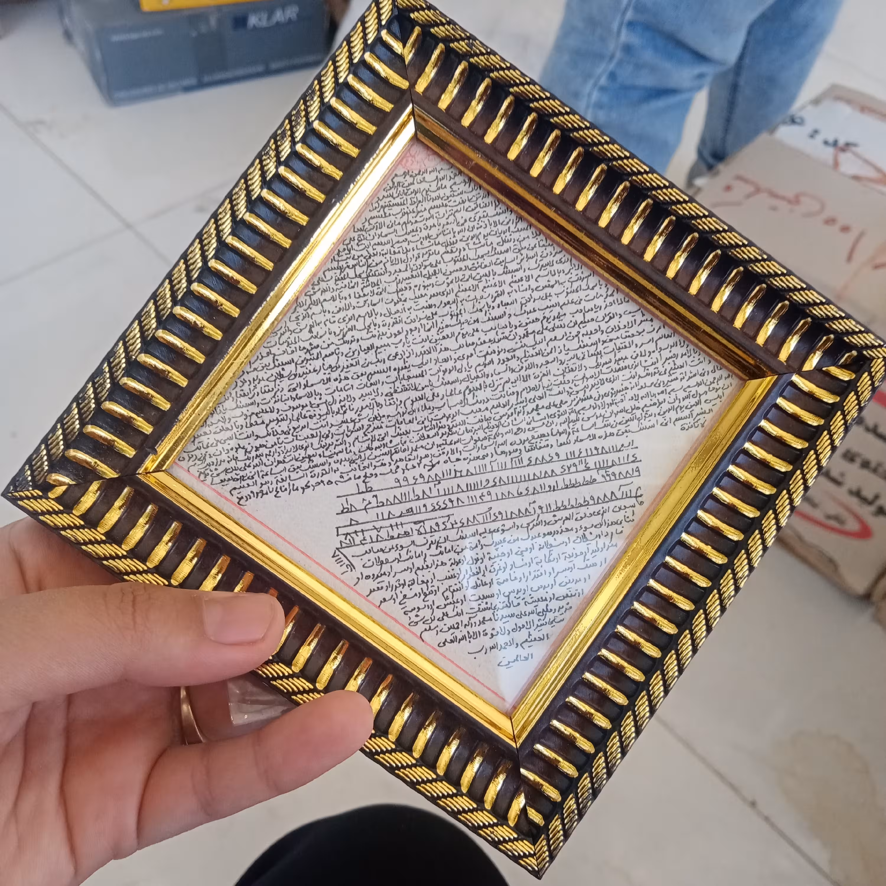 حرز امام جواد روی پوست اهو