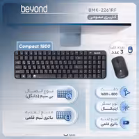 کیبورد و ماوس بی سیم بیاند مدل BMK-2261RF، سوییچ ممبران، Compact 1800