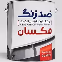 ضد زنگ طوسی مکسان Maxan