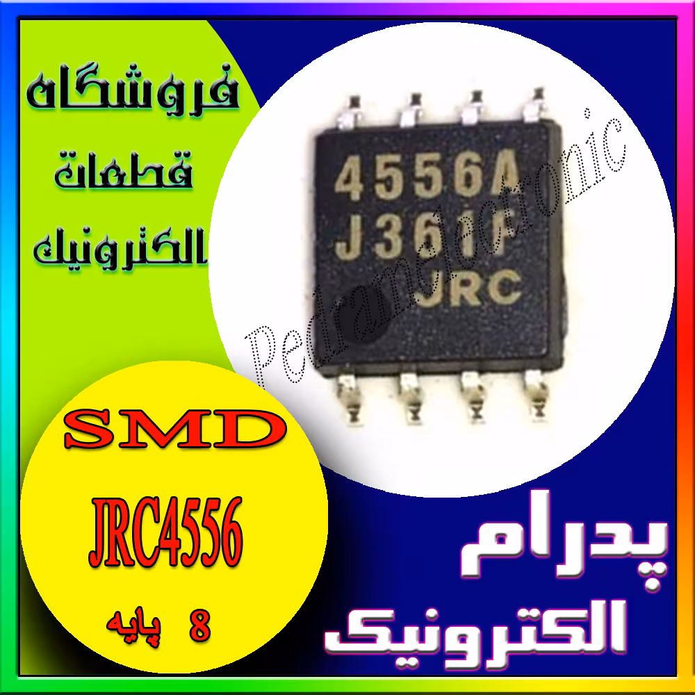 آی سی IC JRC4556 SOP-8