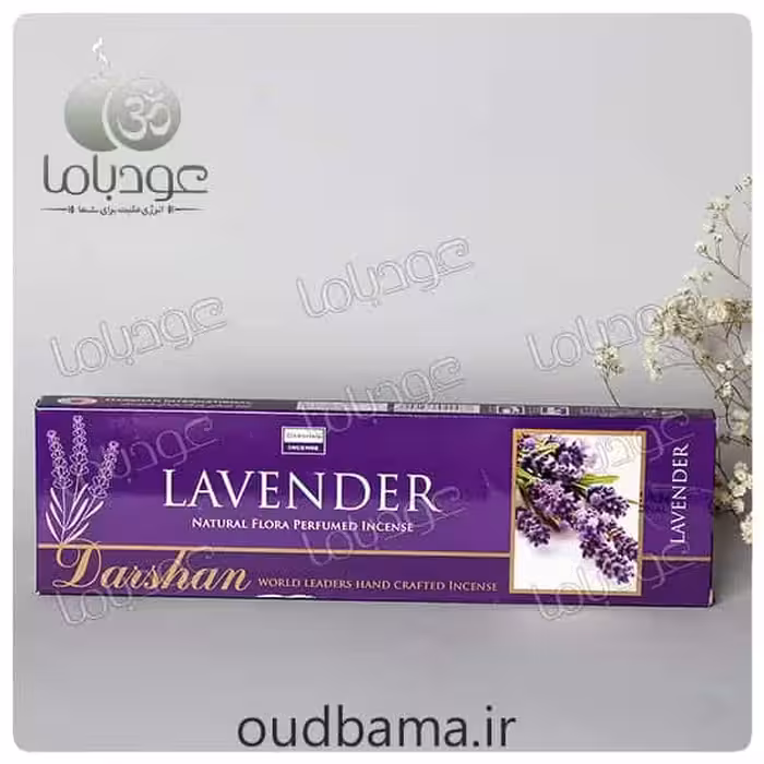 عود دست ساز لوندر ( اسطوخودوس ) LAVENDER (دارشان DARSHAN)