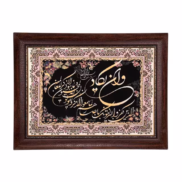 تابلو فرش ماشینی دنیای فرش طرح وان یکاد کد 291