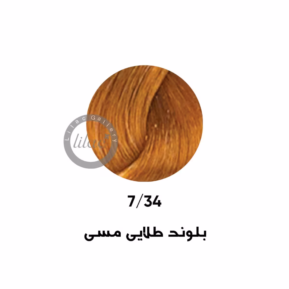 ارایبا erayba gamma رنگ مو شماره 7.34 بلوند طلایی مسی 100 میل