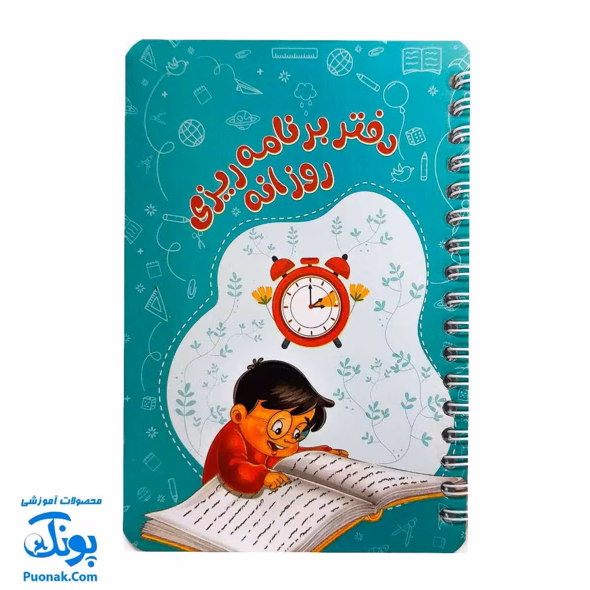 دفتر برنامه‌ ریزی روزانه پسرانه سیمی