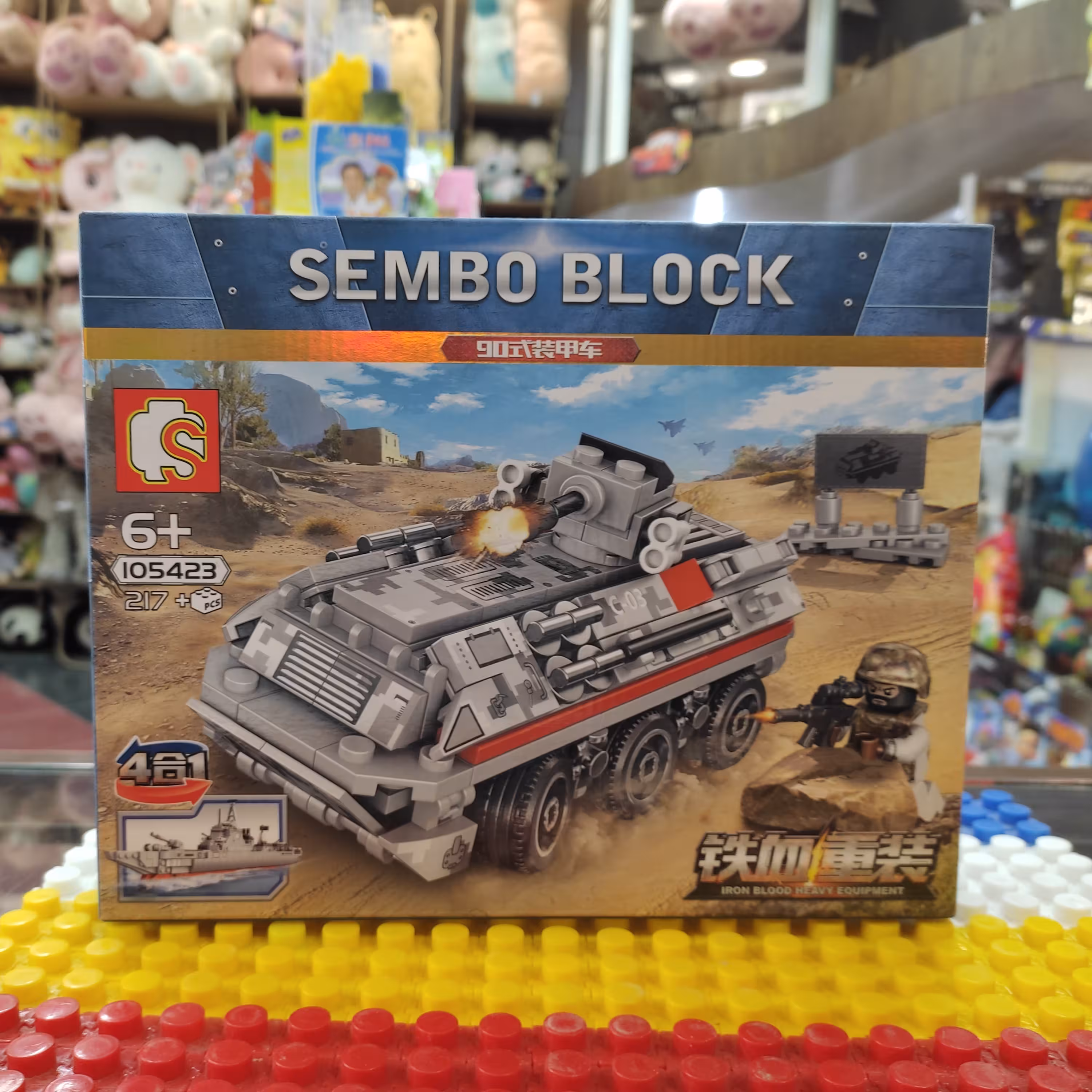 لگو برند sembo block مدل تانک جنگی