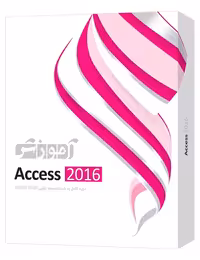 آموزش Access 2016 پرند