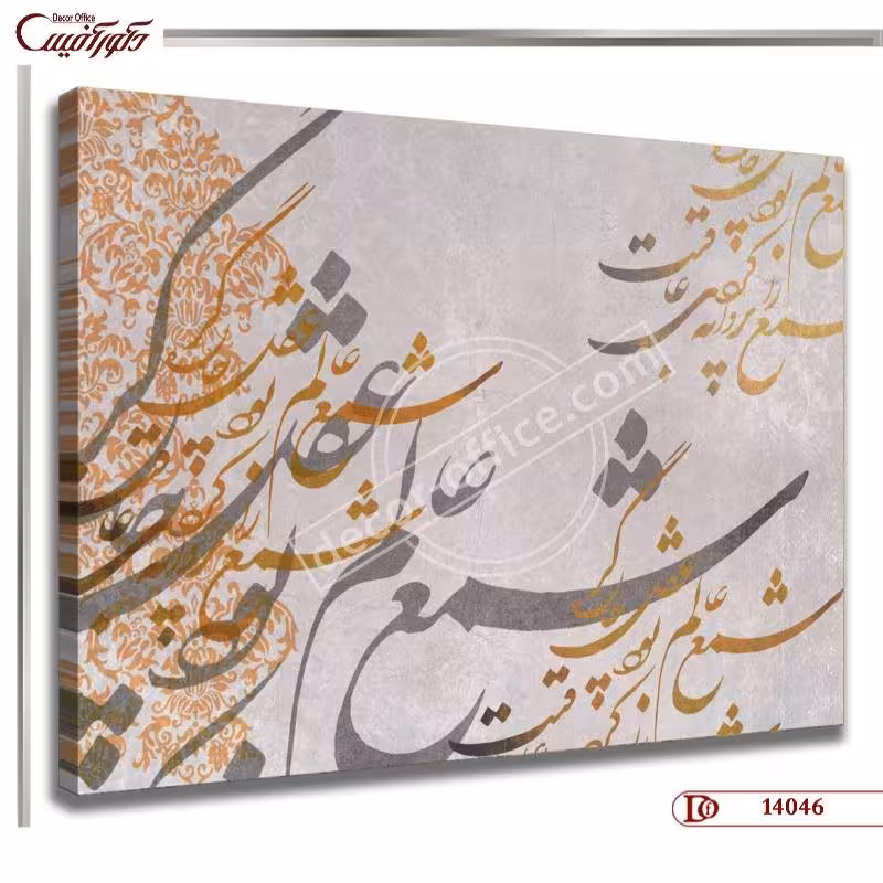 تابلو شعر R4046