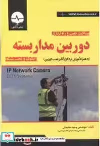 قیمت و خرید کتاب شناخت نشر نبض دانش اثر وحید محمدی | ایده بوک