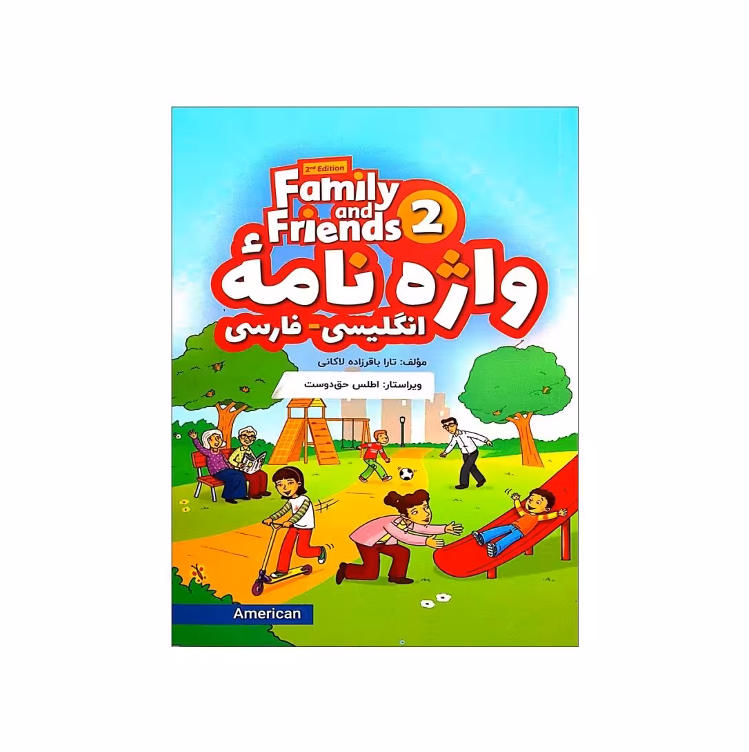 کتاب واژه نامه انگلیسی فارسی امریکن فمیلی اند فرندز دو ویرایش دوم American Family and Friends 2 2nd Edition