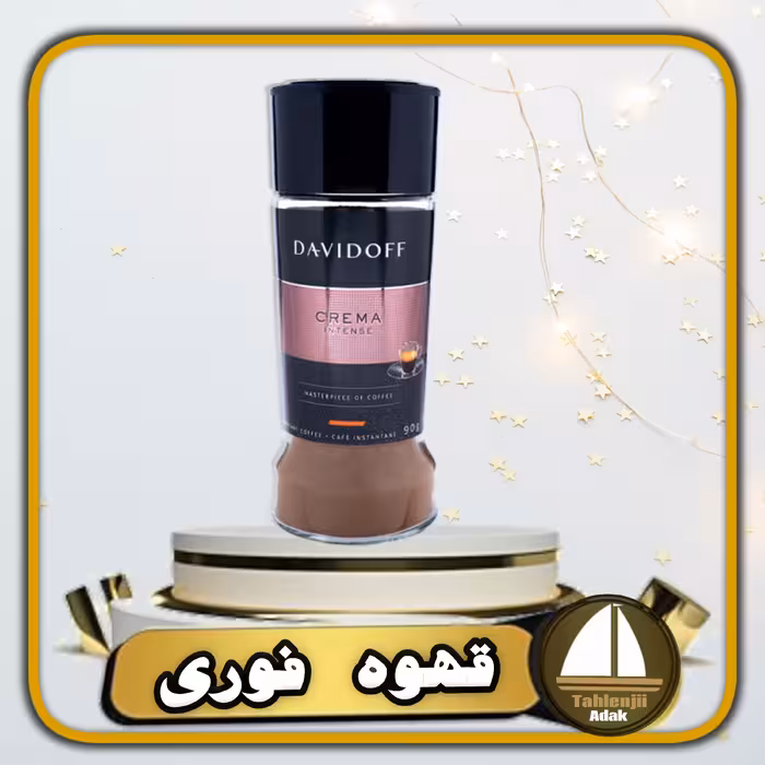 قهوه فوری دیویدوف مدل کرما 