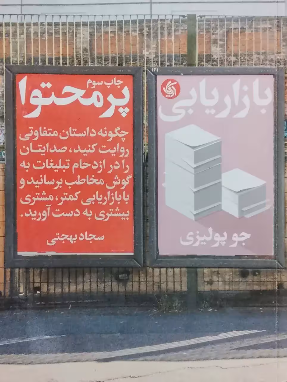 بازاریابی پرمحتوا نوشته جو پولیزی