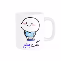 خرید ماگ-لیوان   لیوان شخصی  اسم جهانیار کد 012934