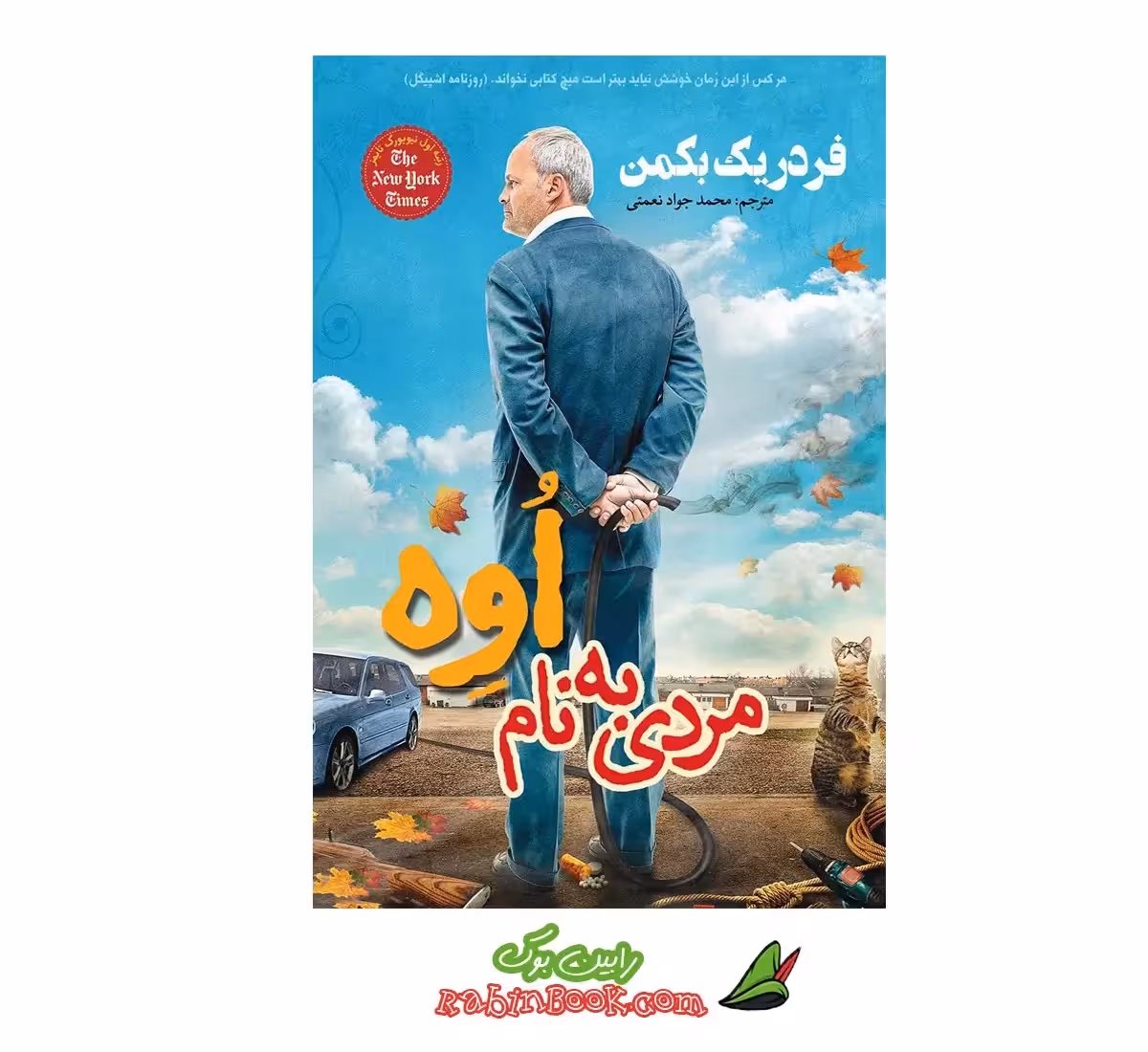 کتاب مردی به نام اوه نشر یوشیتا