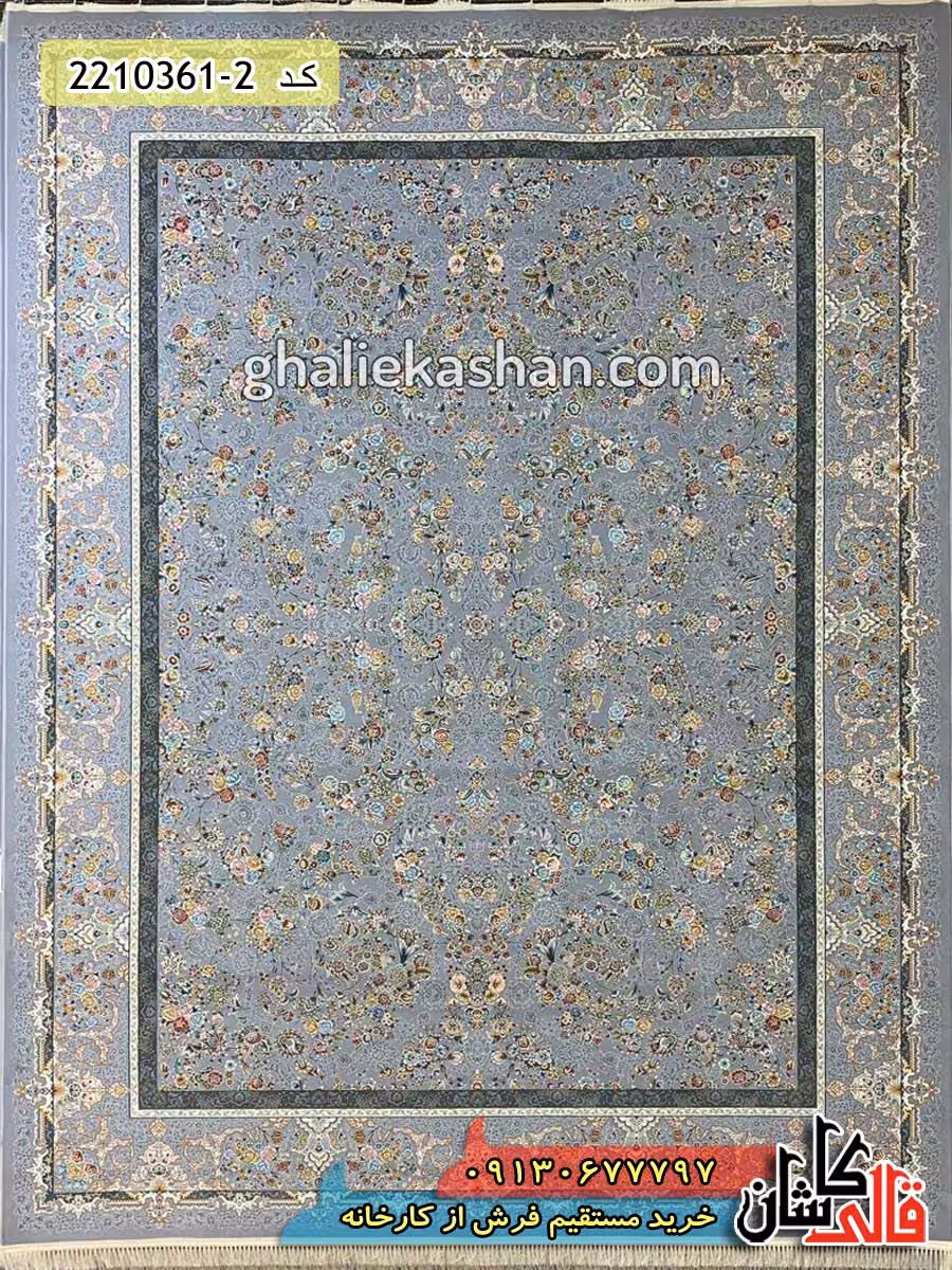 فرش 1200 شانه طرح افشان مه گل زمینه نقره ای کاشان
